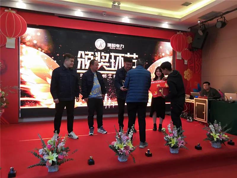 瑞和電力2021迎新年會(huì )“凝心聚力，砥礪前行，再創(chuàng  )輝煌”