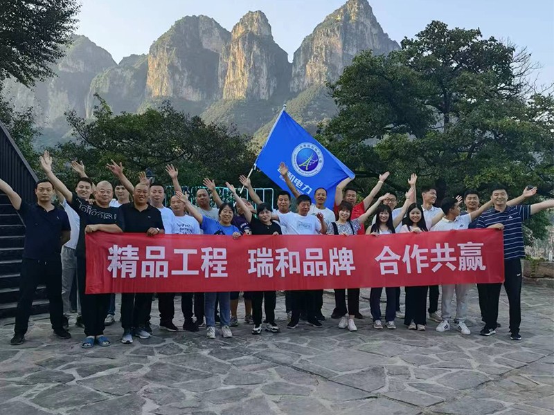 瑞和團建 | 與你同行，共贏(yíng)未來(lái)！
