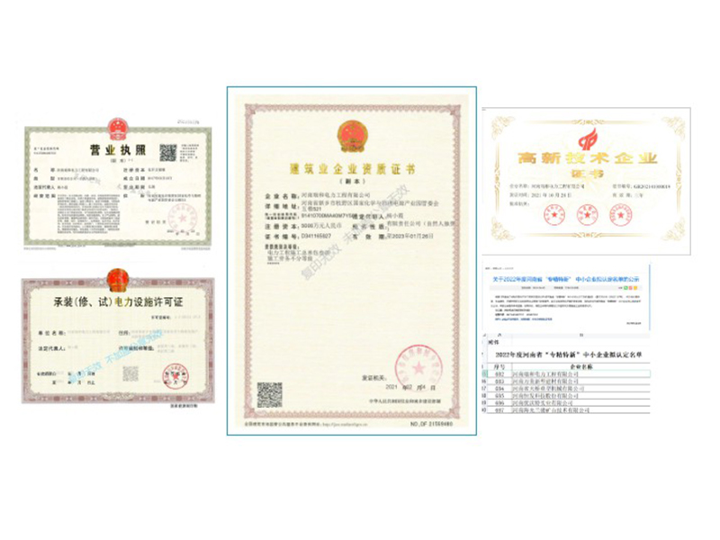 請您赴一場(chǎng)邀約，一同見(jiàn)證我們的成長(cháng) | 瑞和電力招募合作人